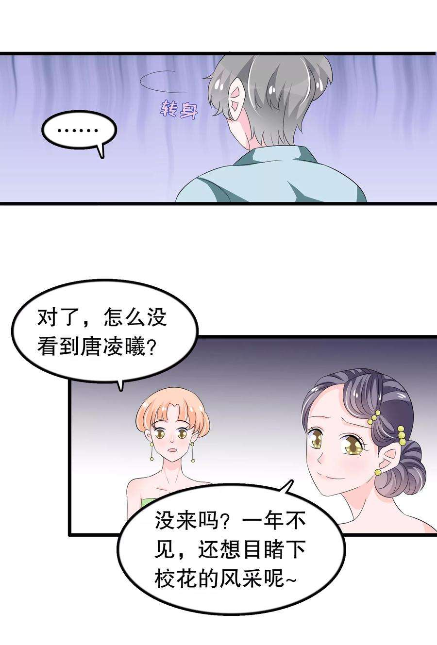 我原来是个病娇89话 老子话来啦