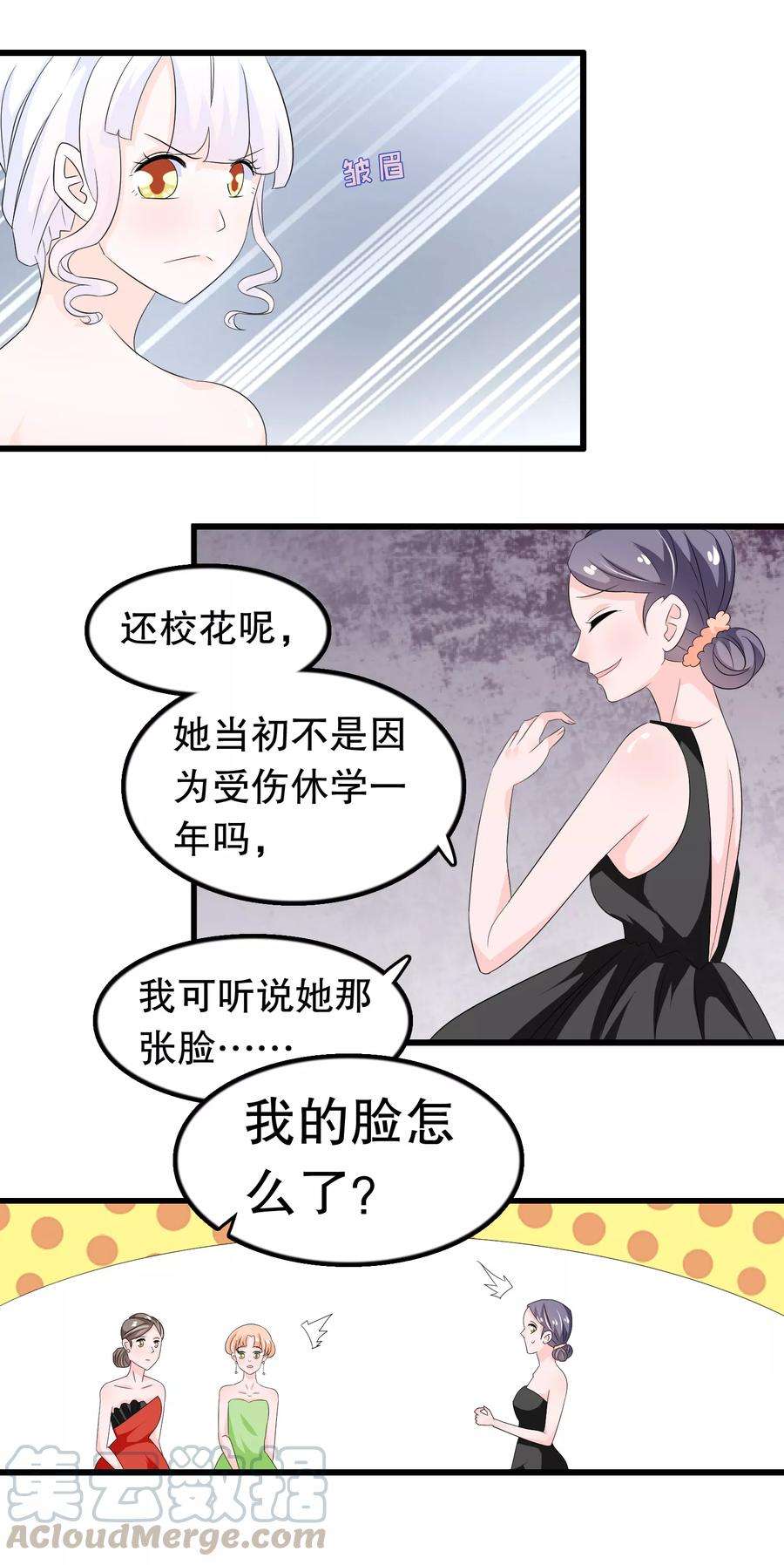 我原来是个病娇89话 老子话来啦