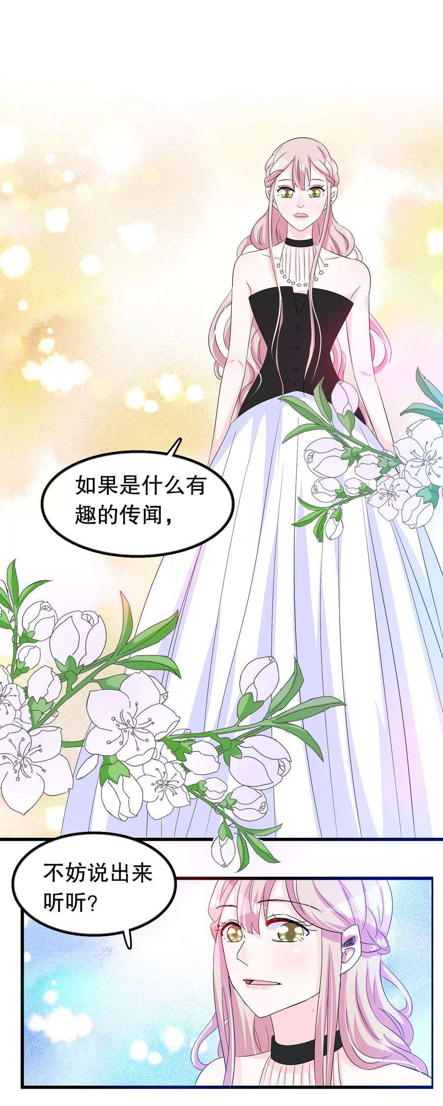 我原来是个病娇89话 老子话来啦