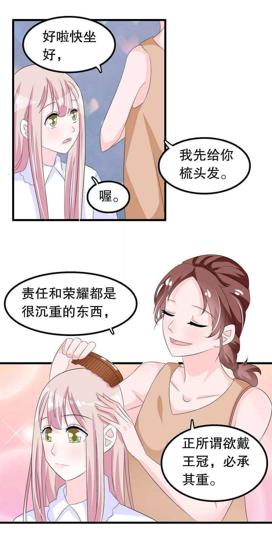 我原来是个病娇89话 老子话来啦