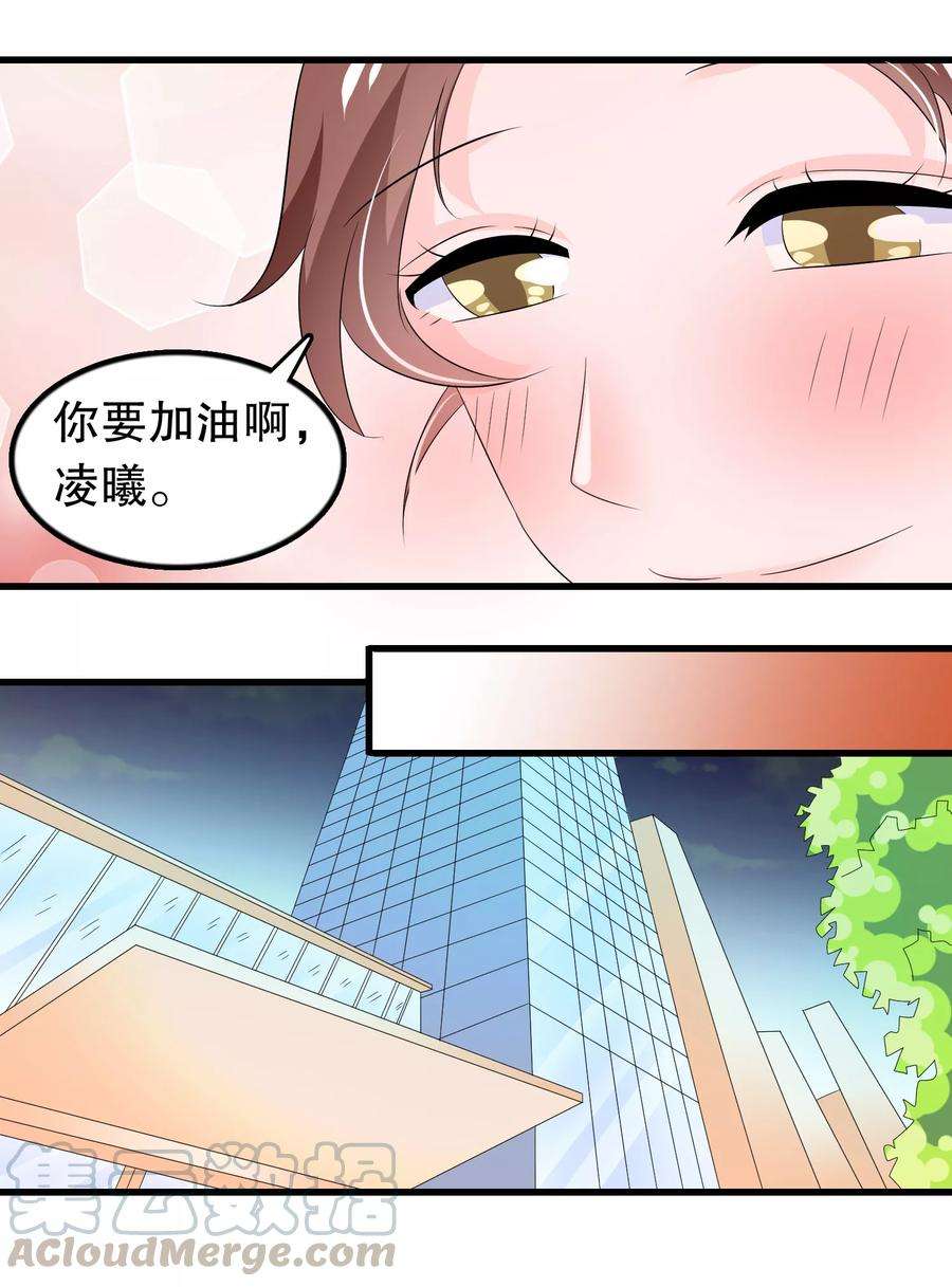 我原来是个病娇89话 老子话来啦