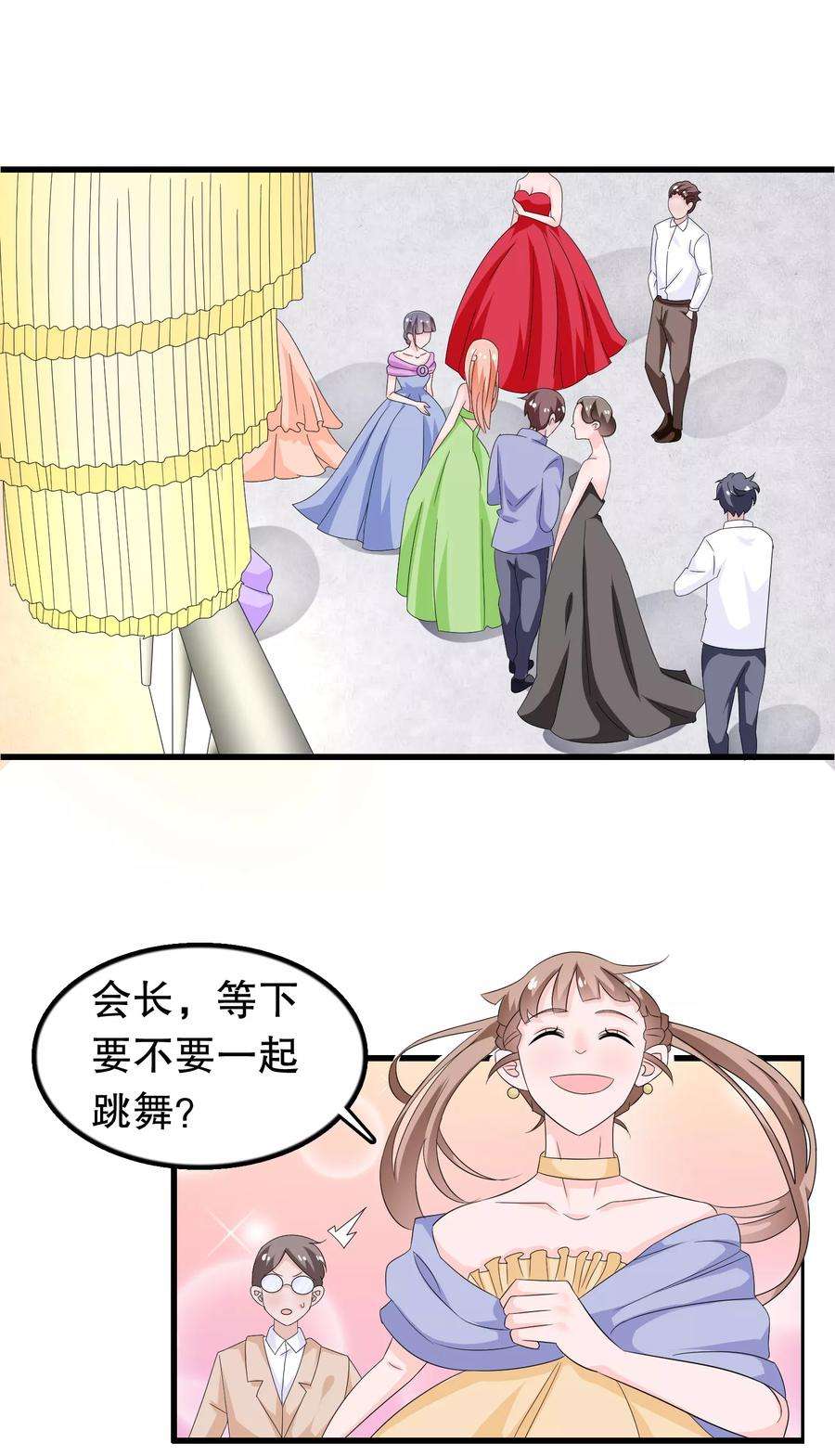 我原来是个病娇89话 老子话来啦