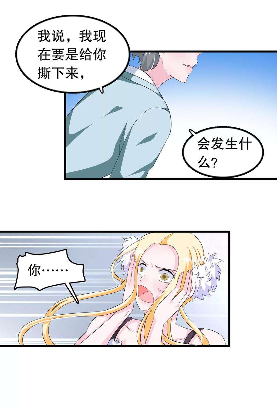 我原来是个病娇90话 说好的毁容