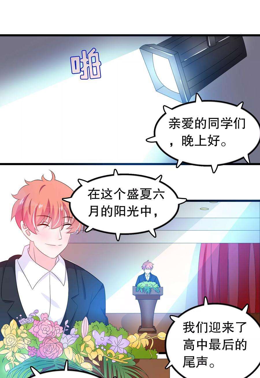 我原来是个病娇90话 说好的毁容