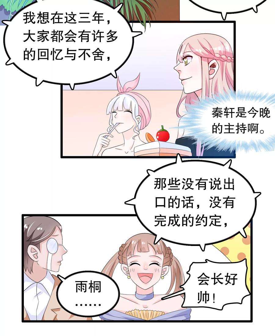 我原来是个病娇90话 说好的毁容