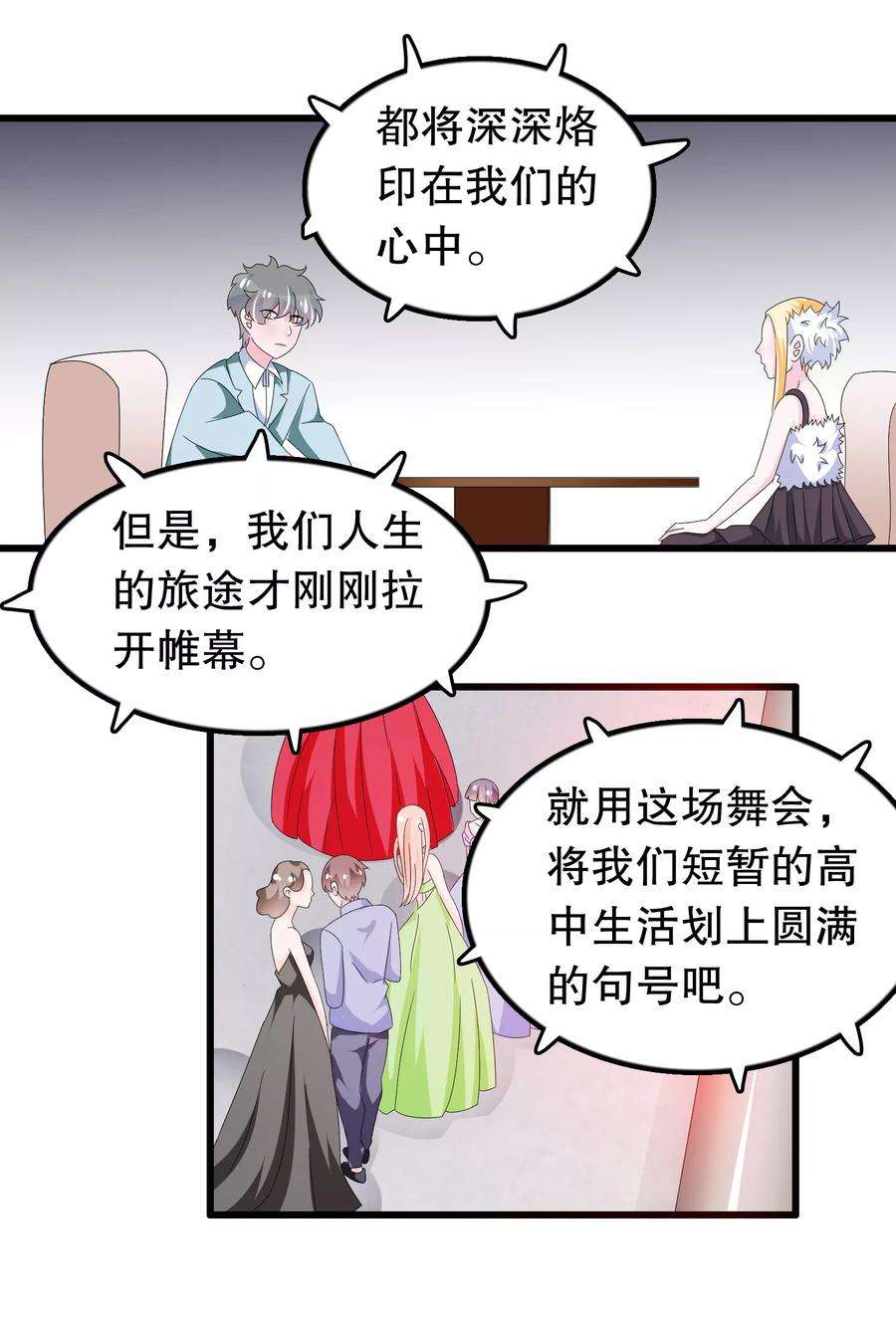 我原来是个病娇90话 说好的毁容