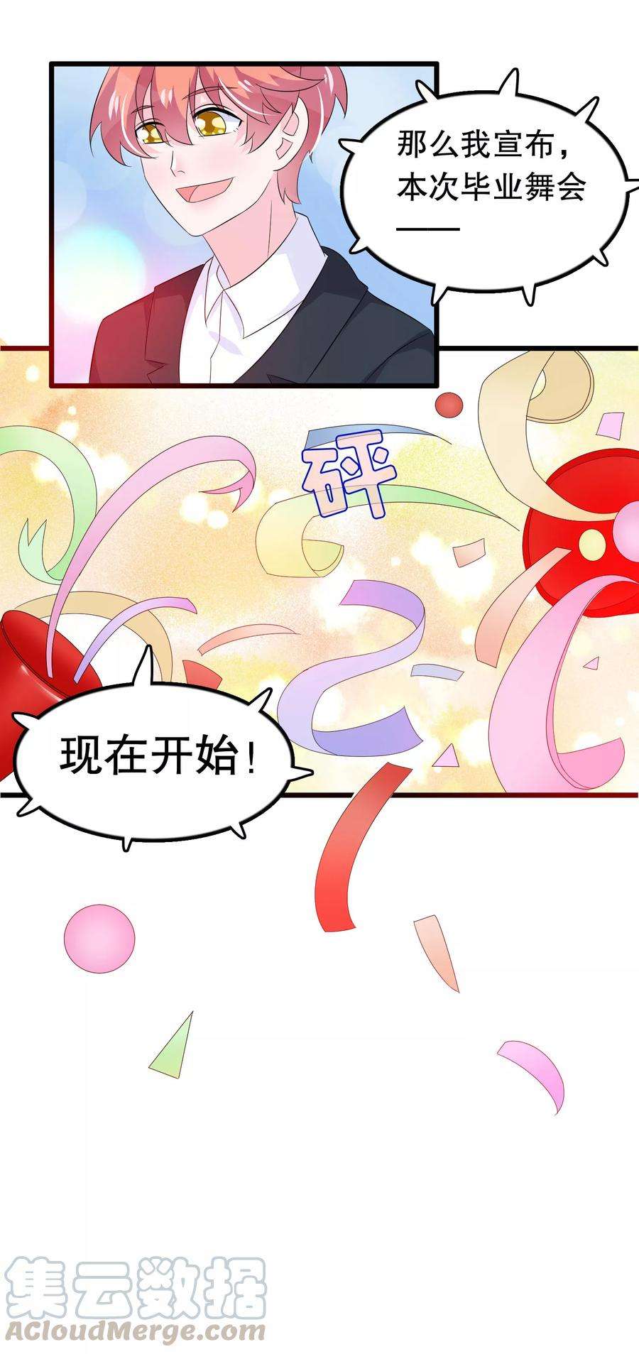 我原来是个病娇90话 说好的毁容