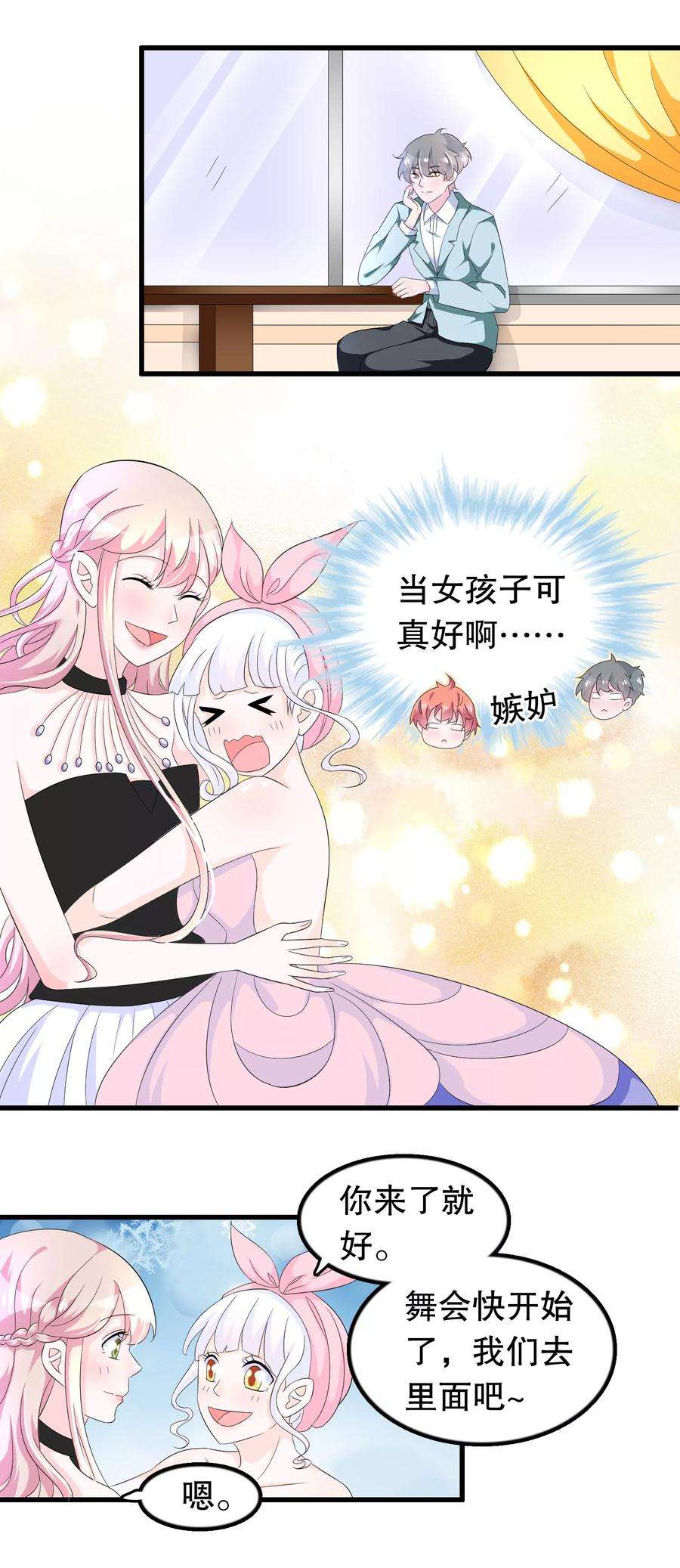 我原来是个病娇90话 说好的毁容