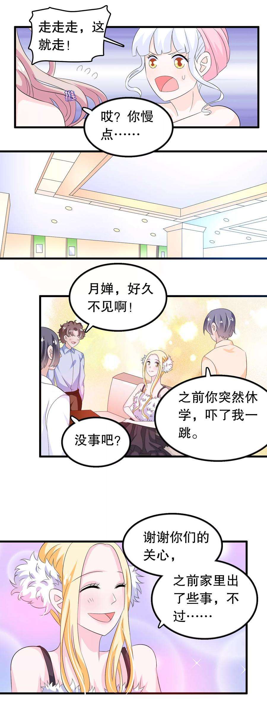 我原来是个病娇90话 说好的毁容