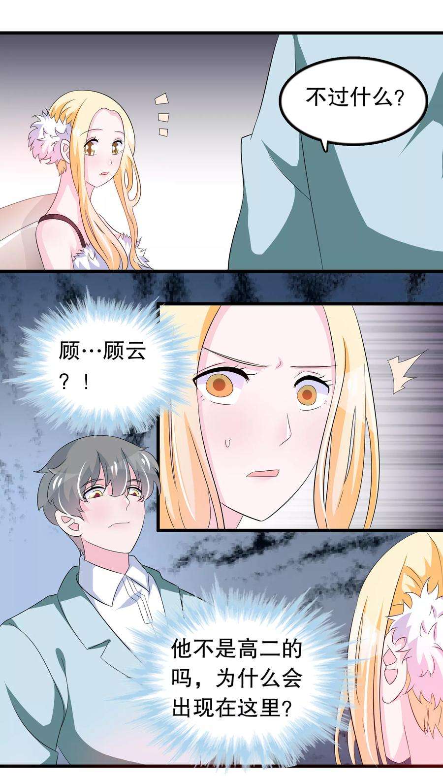 我原来是个病娇90话 说好的毁容