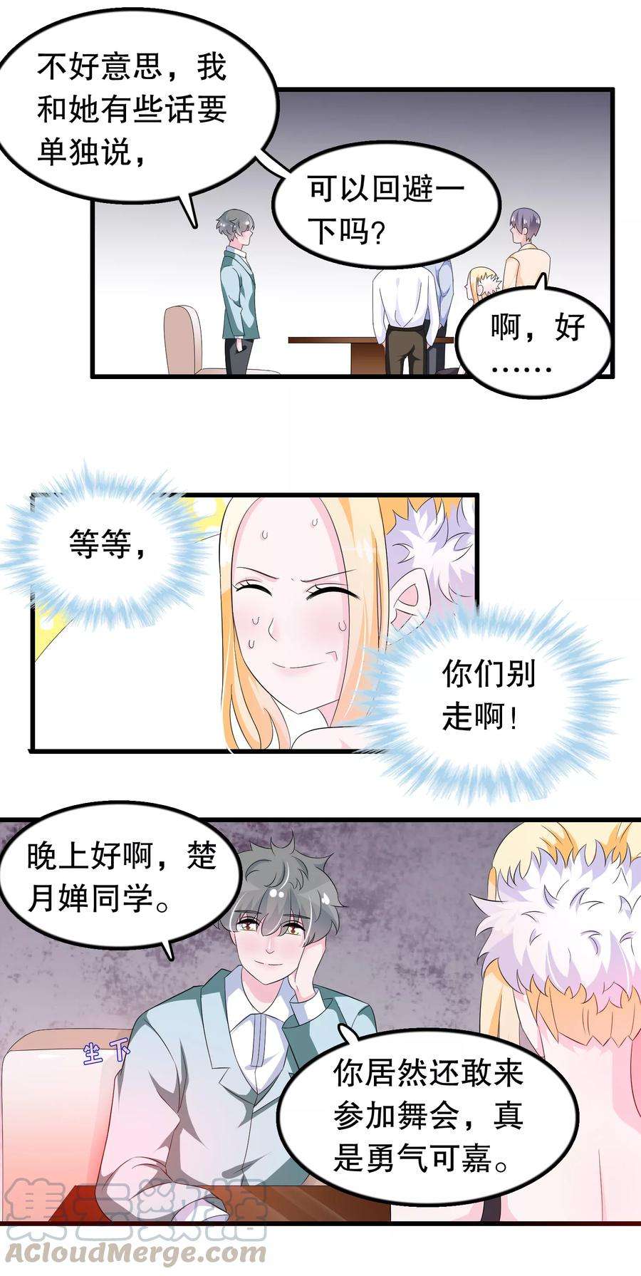 我原来是个病娇90话 说好的毁容