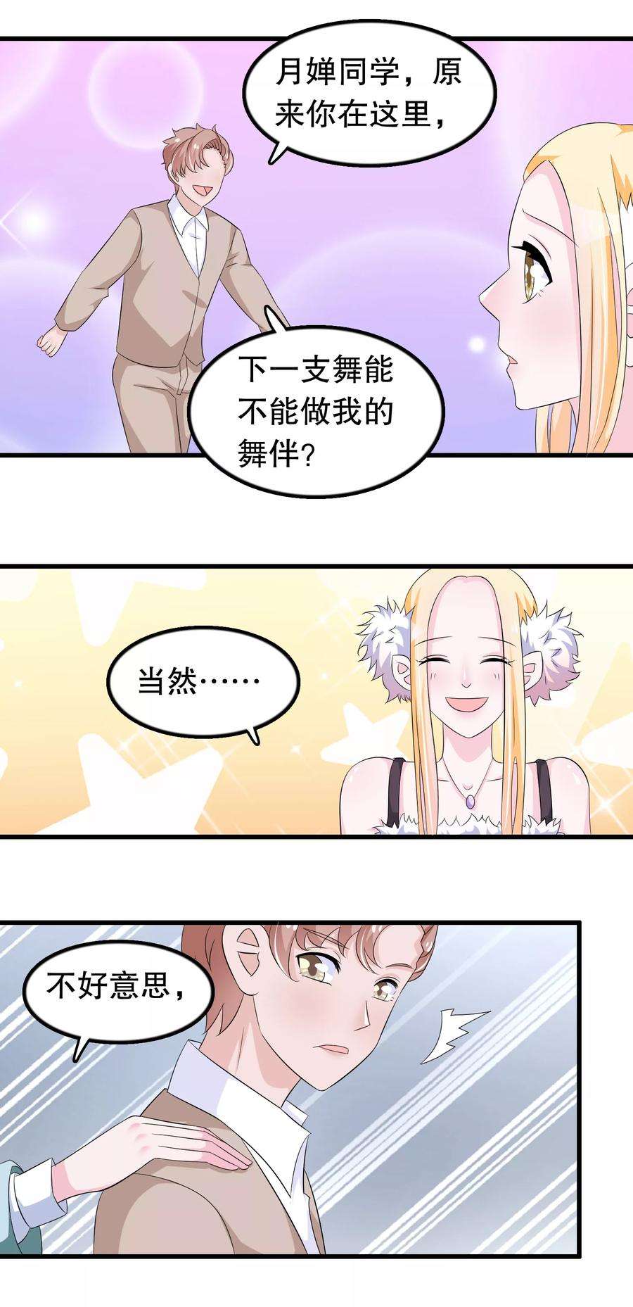 我原来是个病娇92话 别想耍花样