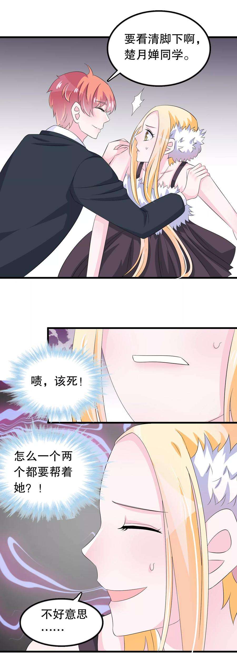 我原来是个病娇93话 化妆品中毒