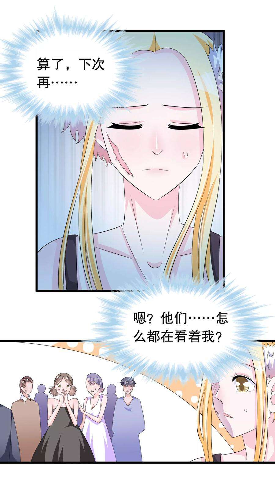 我原来是个病娇93话 化妆品中毒