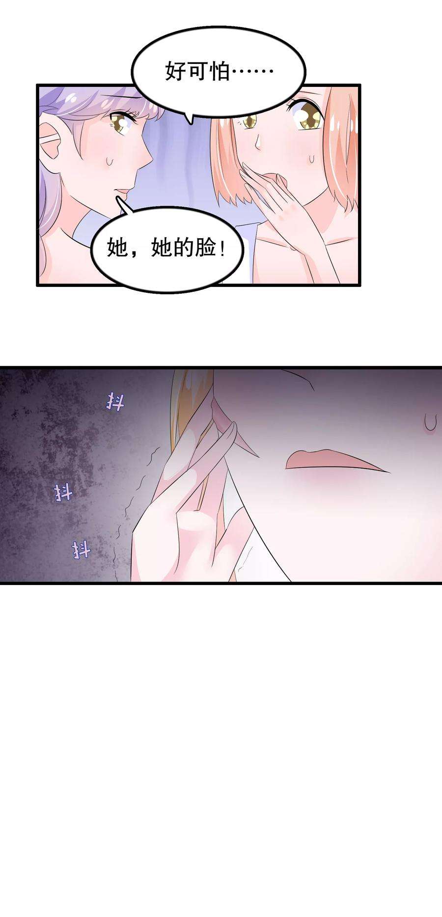 我原来是个病娇93话 化妆品中毒