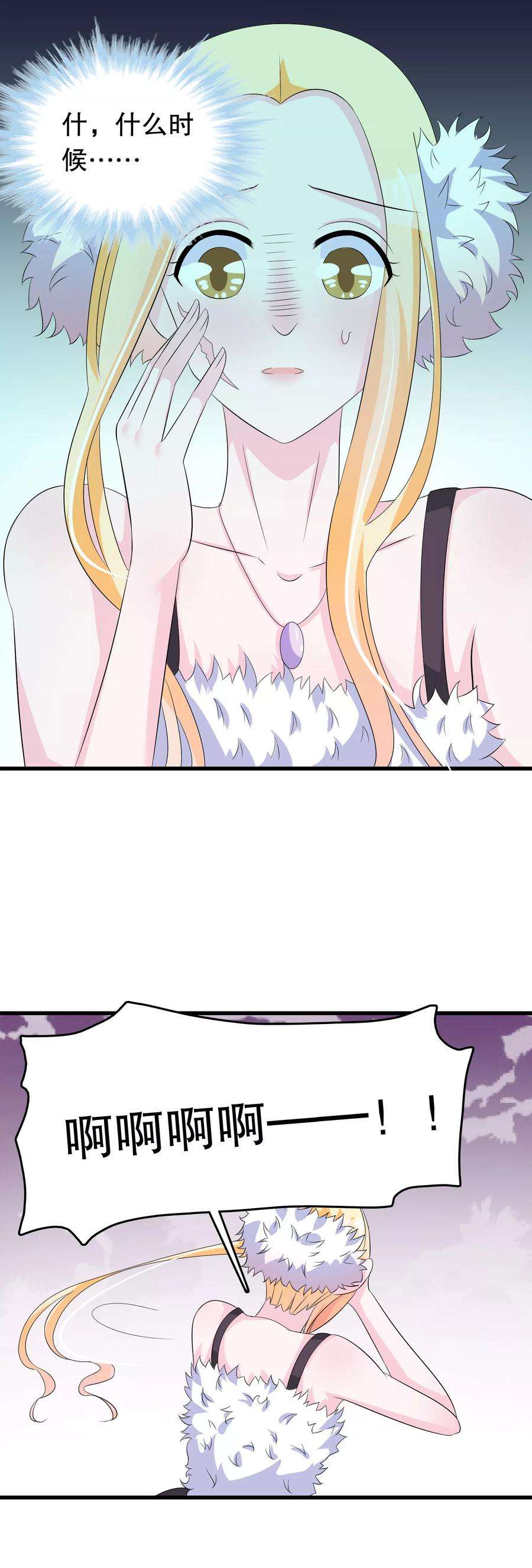 我原来是个病娇93话 化妆品中毒