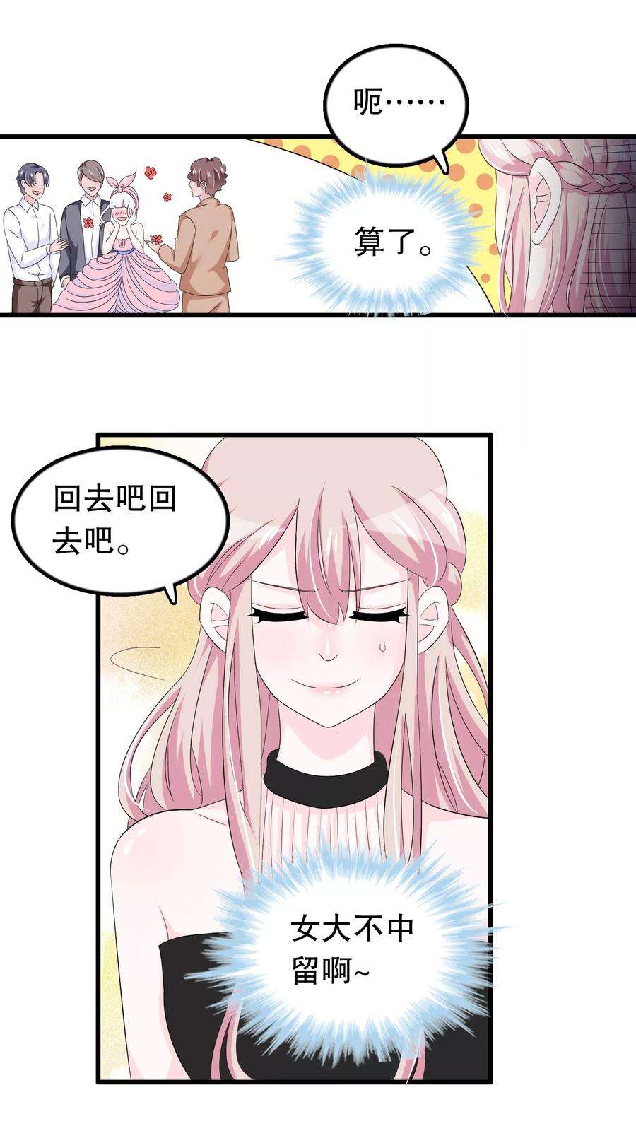 我原来是个病娇93话 化妆品中毒