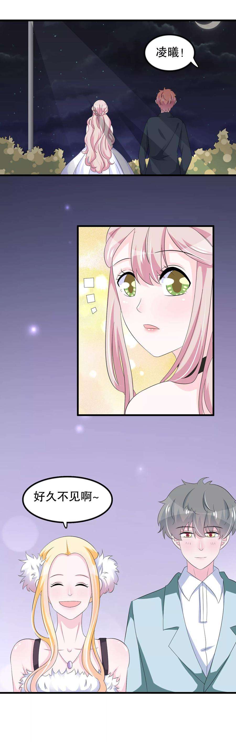 我原来是个病娇93话 化妆品中毒