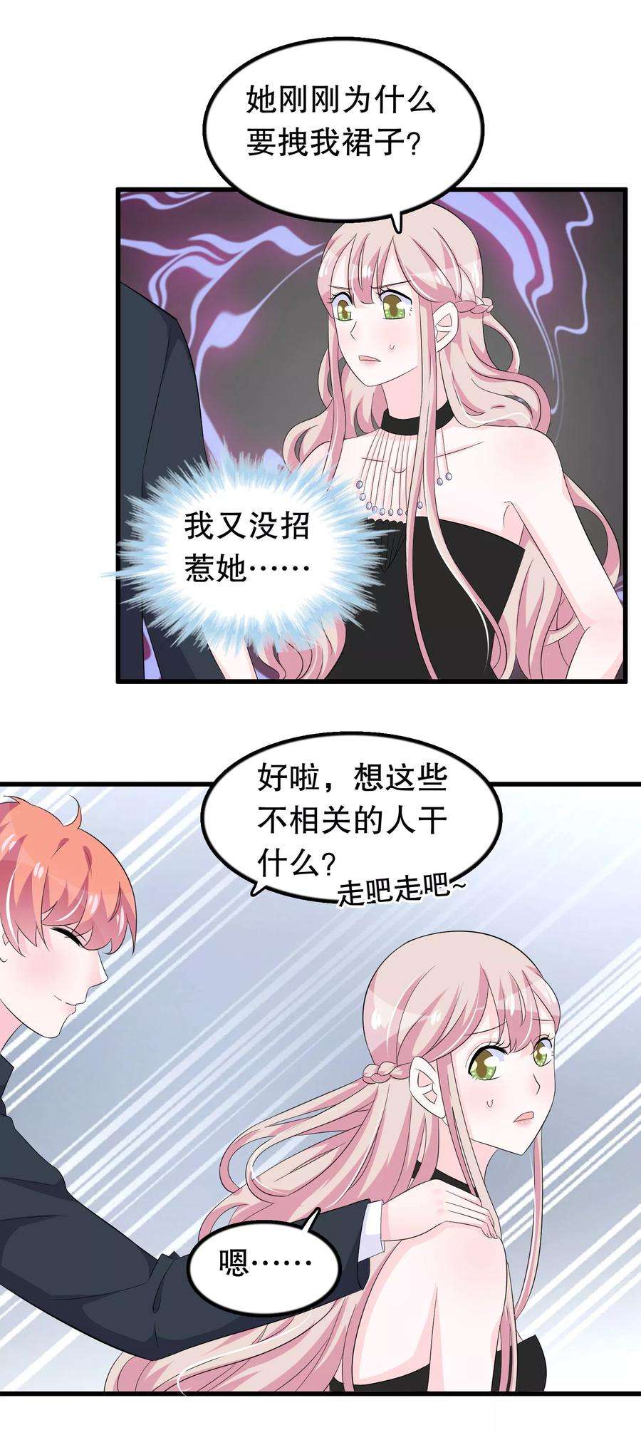 我原来是个病娇94话 你想接管唐家吗