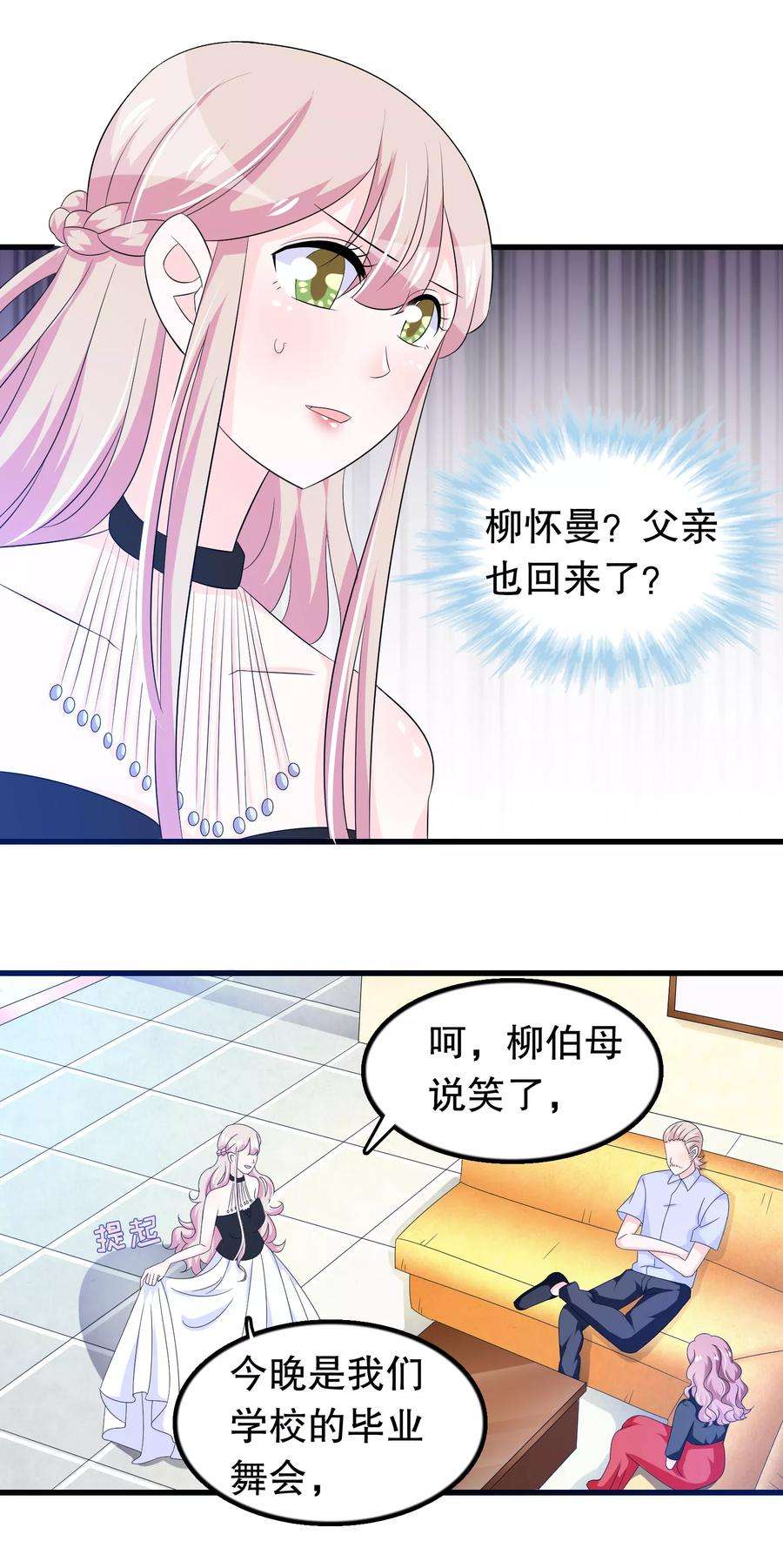 我原来是个病娇94话 你想接管唐家吗