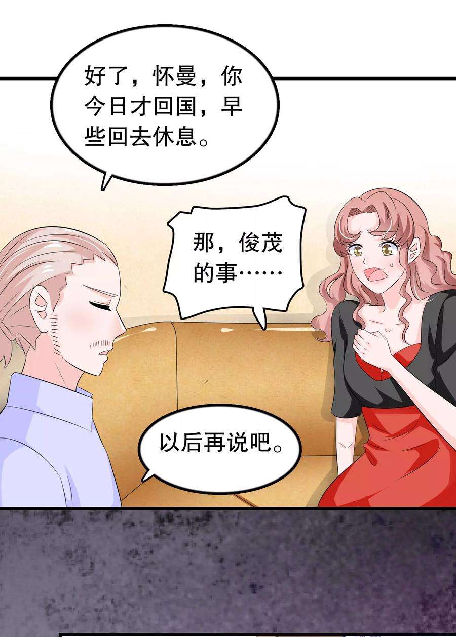 我原来是个病娇94话 你想接管唐家吗
