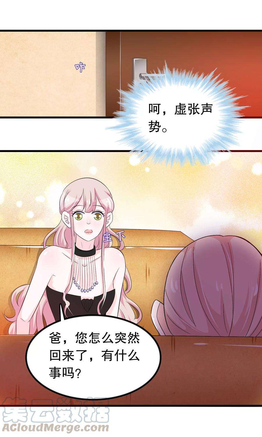 我原来是个病娇94话 你想接管唐家吗