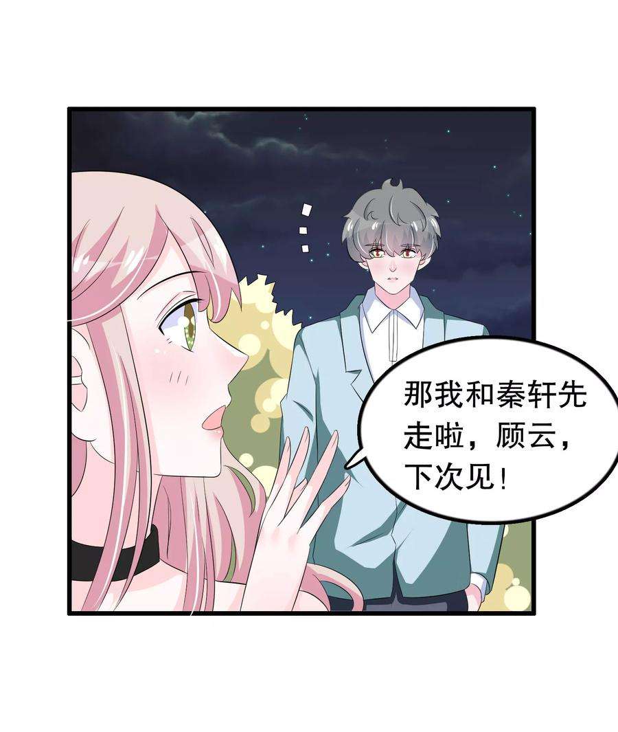 我原来是个病娇94话 你想接管唐家吗
