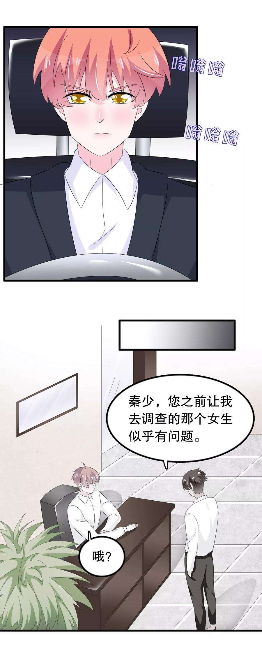 我原来是个病娇94话 你想接管唐家吗