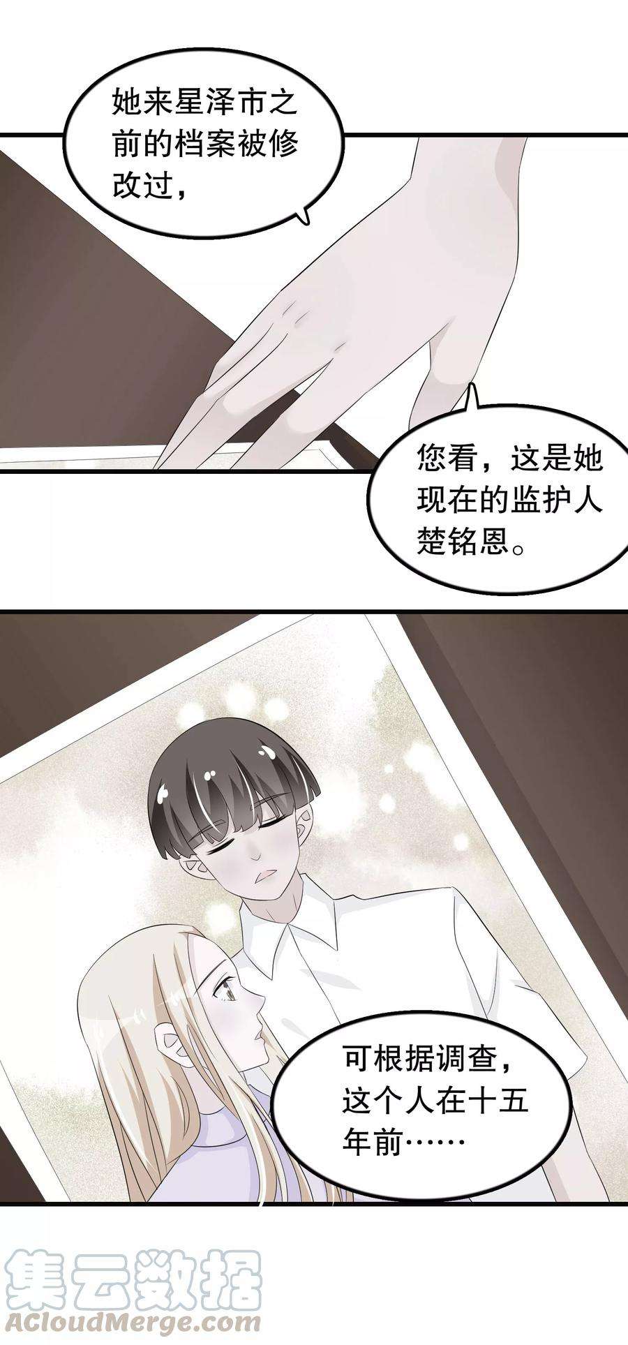 我原来是个病娇94话 你想接管唐家吗