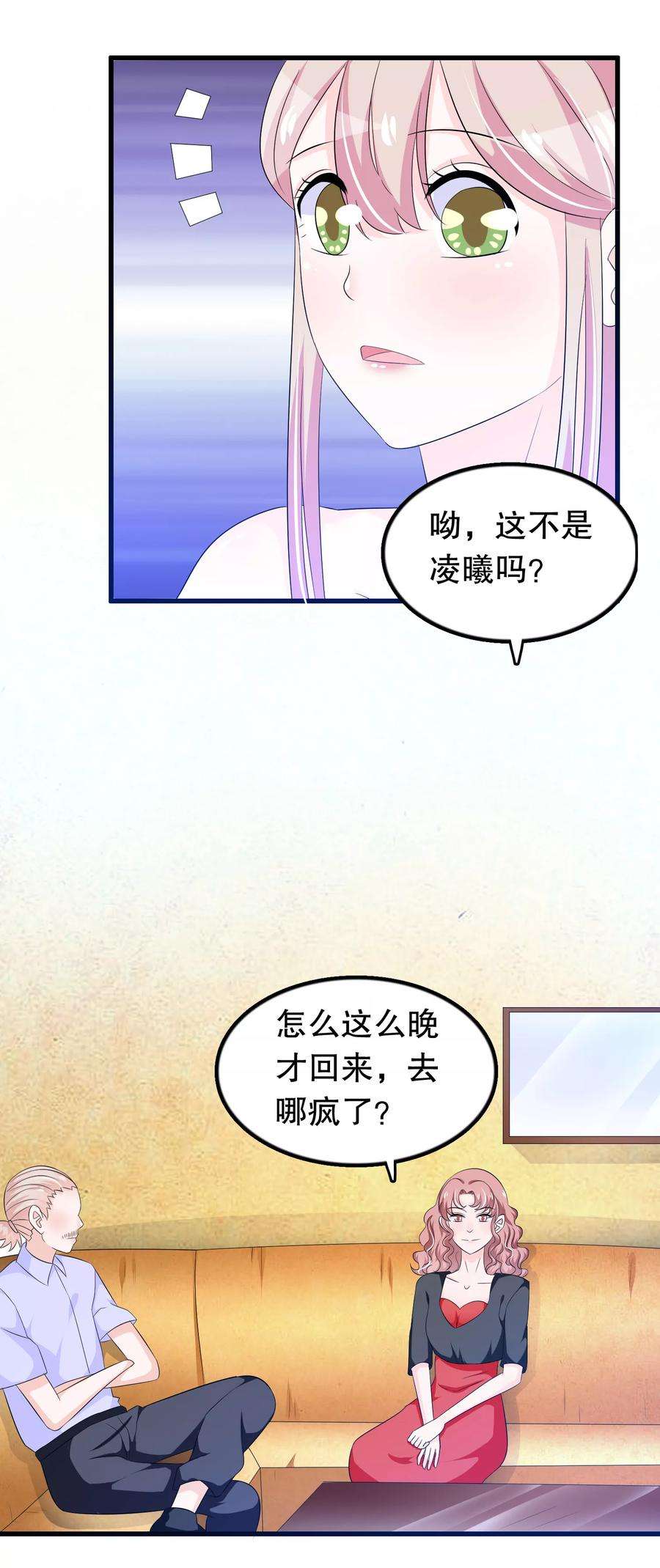 我原来是个病娇94话 你想接管唐家吗