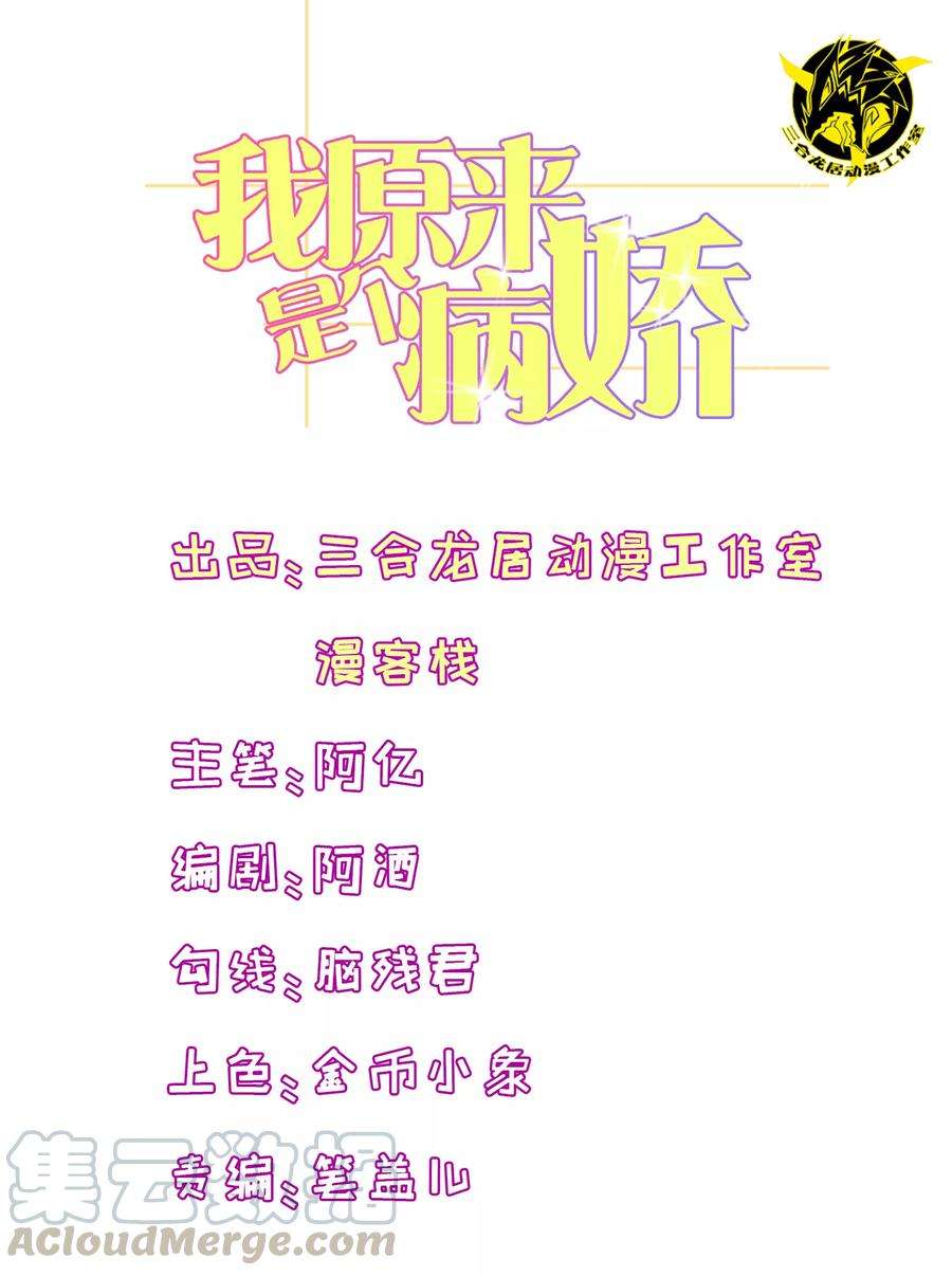 我原来是个病娇95话 那我志在必得