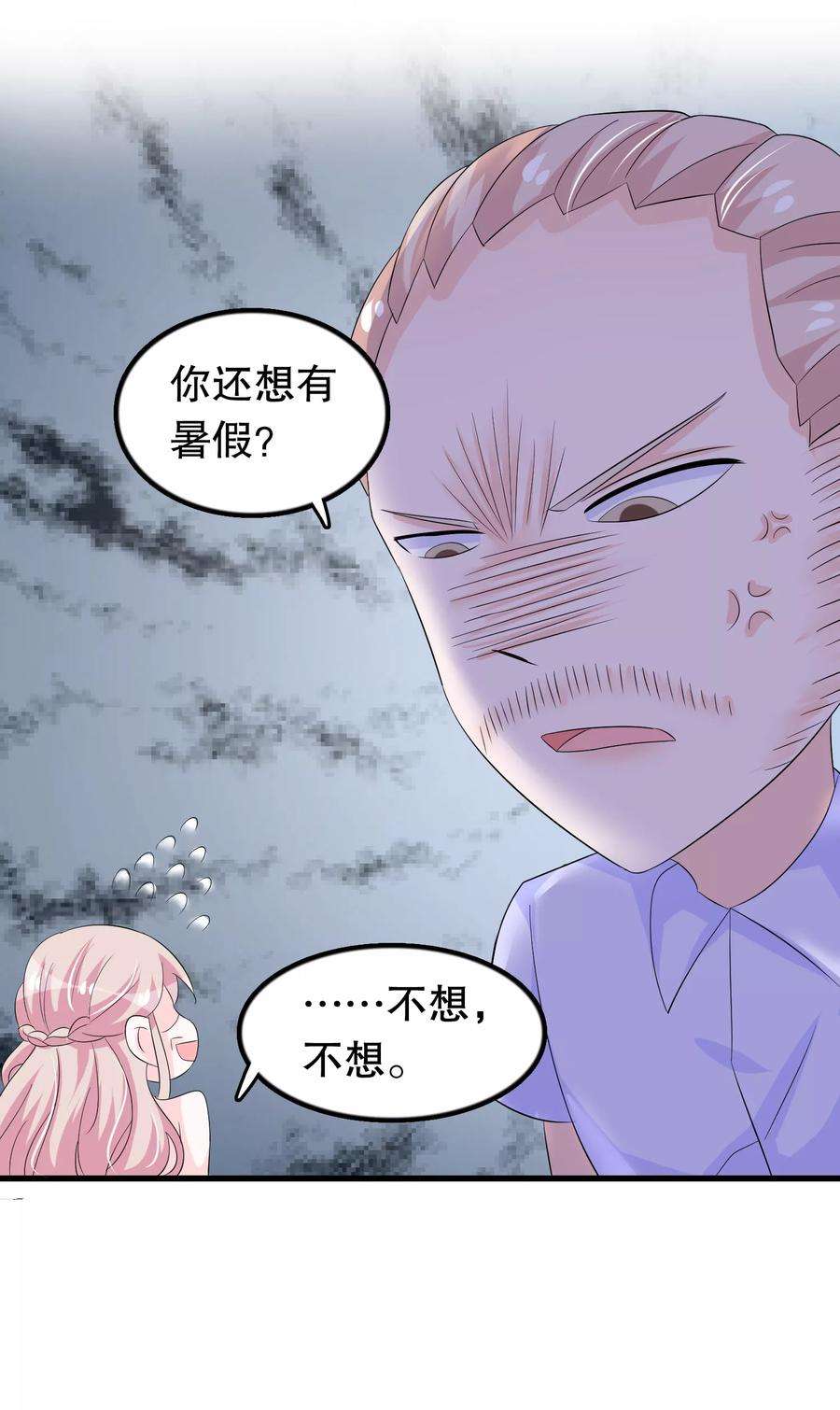 我原来是个病娇95话 那我志在必得