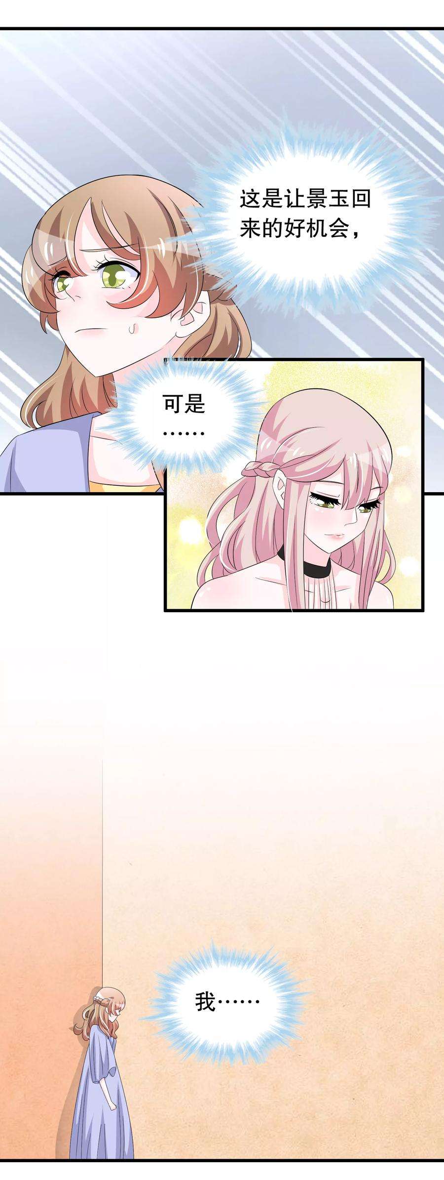 我原来是个病娇95话 那我志在必得