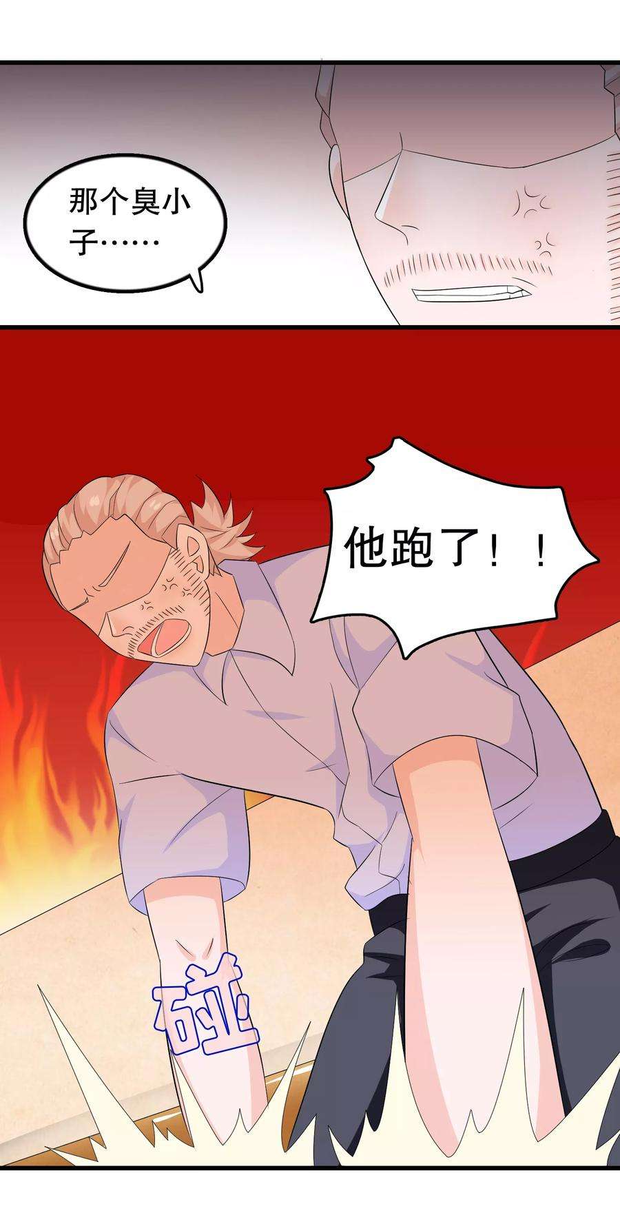 我原来是个病娇95话 那我志在必得
