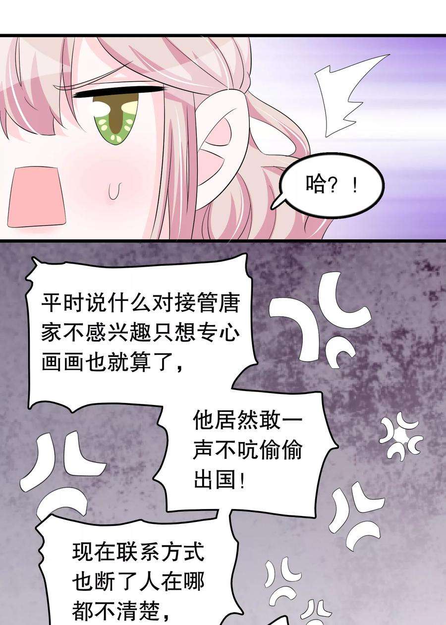 我原来是个病娇95话 那我志在必得
