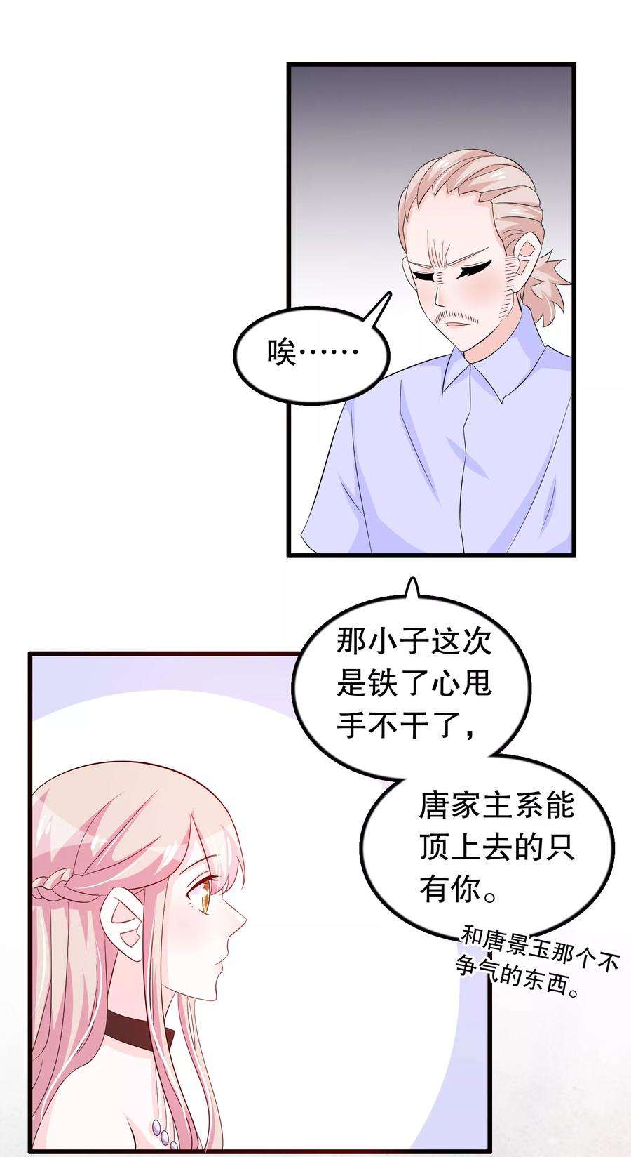 我原来是个病娇95话 那我志在必得