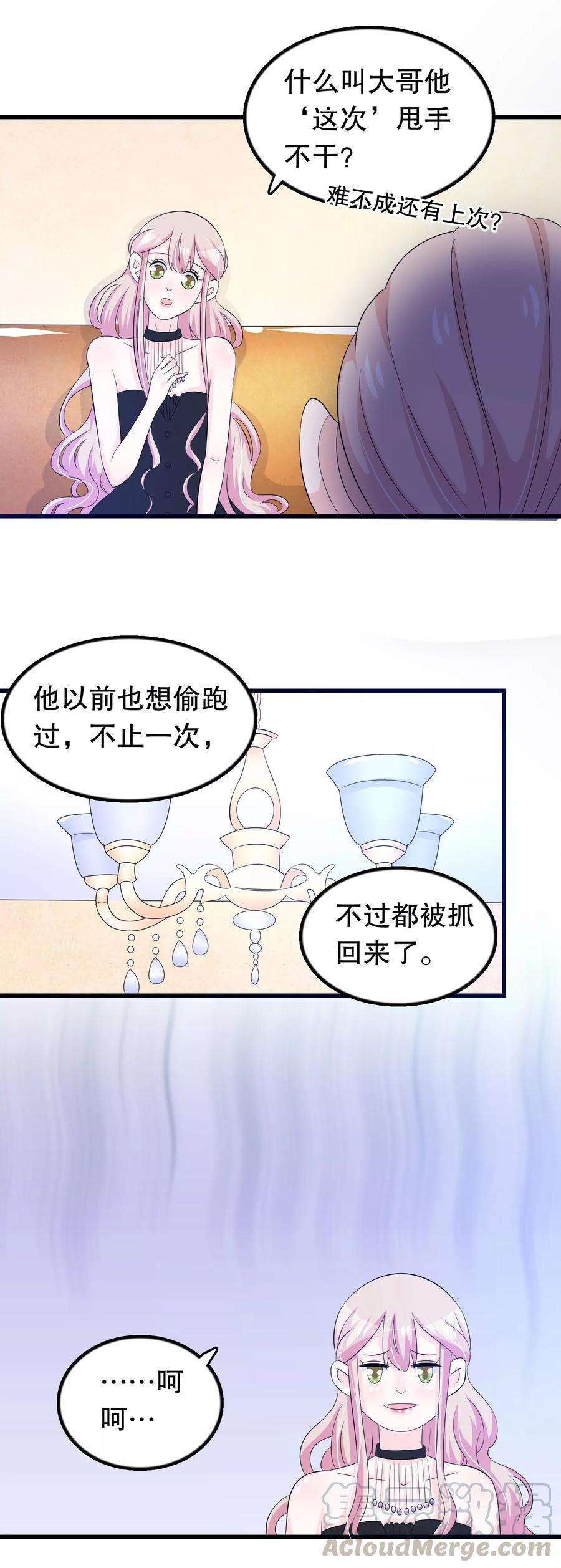 我原来是个病娇95话 那我志在必得