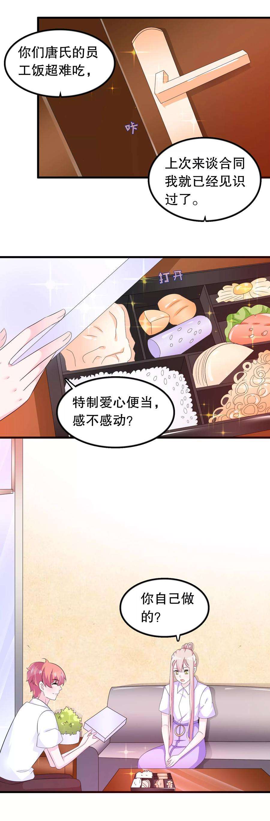 我原来是个病娇97话 做饭给你吃