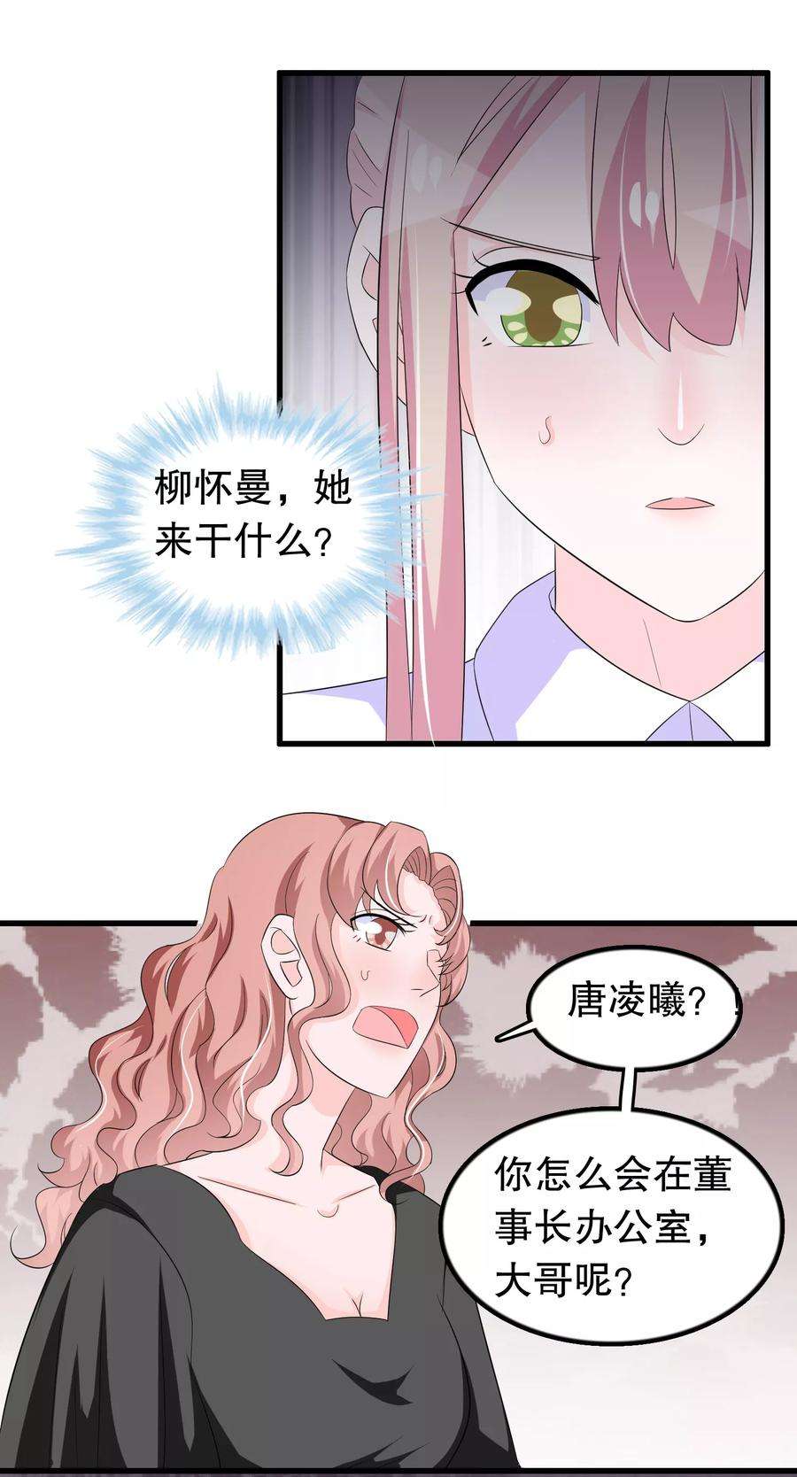 我原来是个病娇97话 做饭给你吃