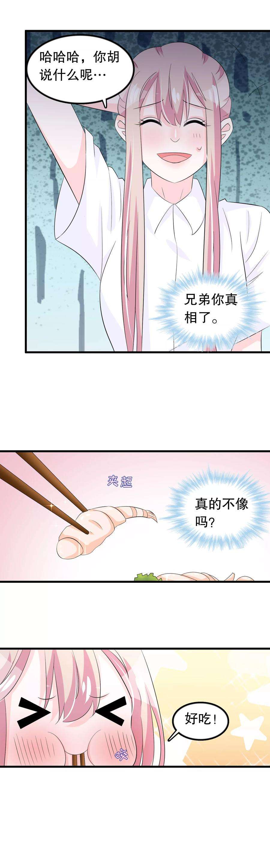 我原来是个病娇97话 做饭给你吃