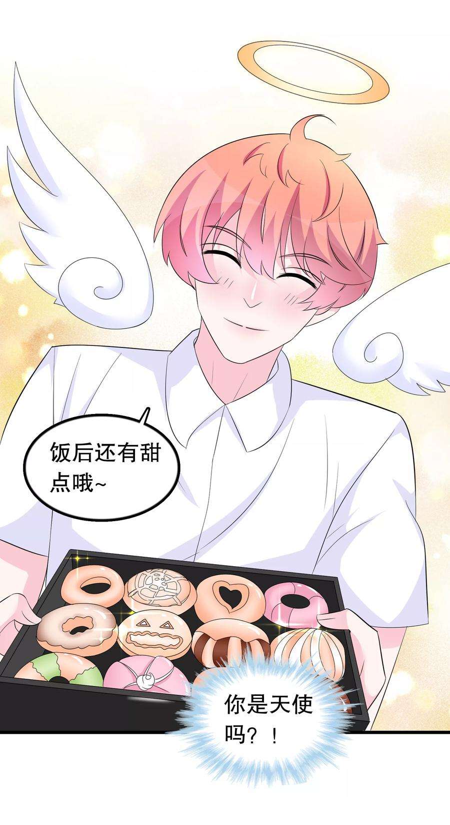 我原来是个病娇97话 做饭给你吃