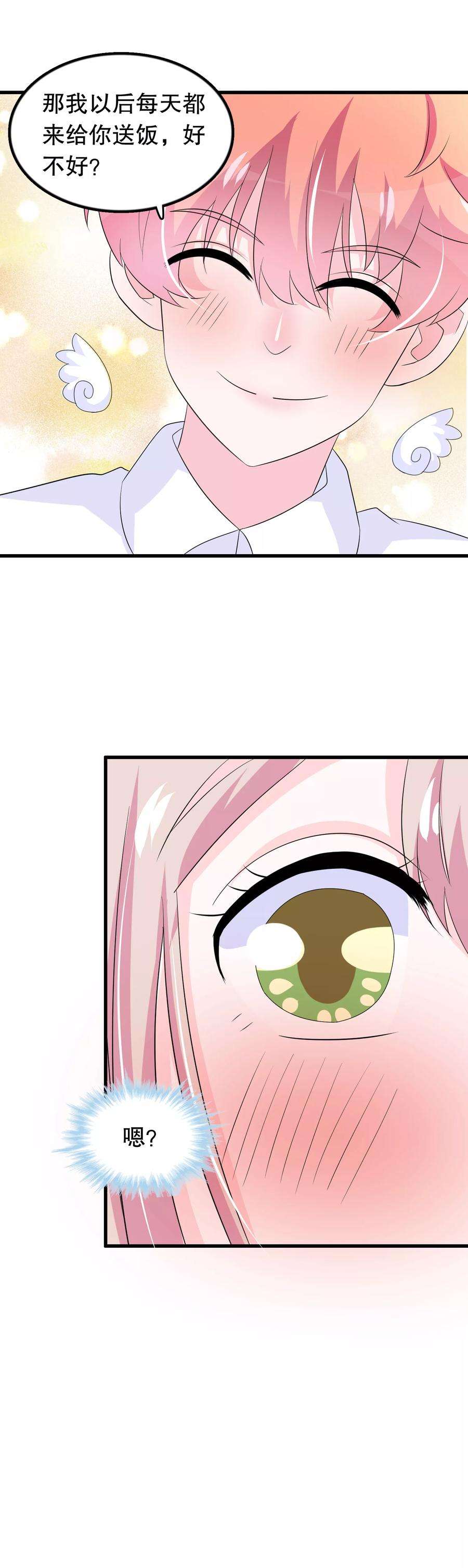 我原来是个病娇97话 做饭给你吃