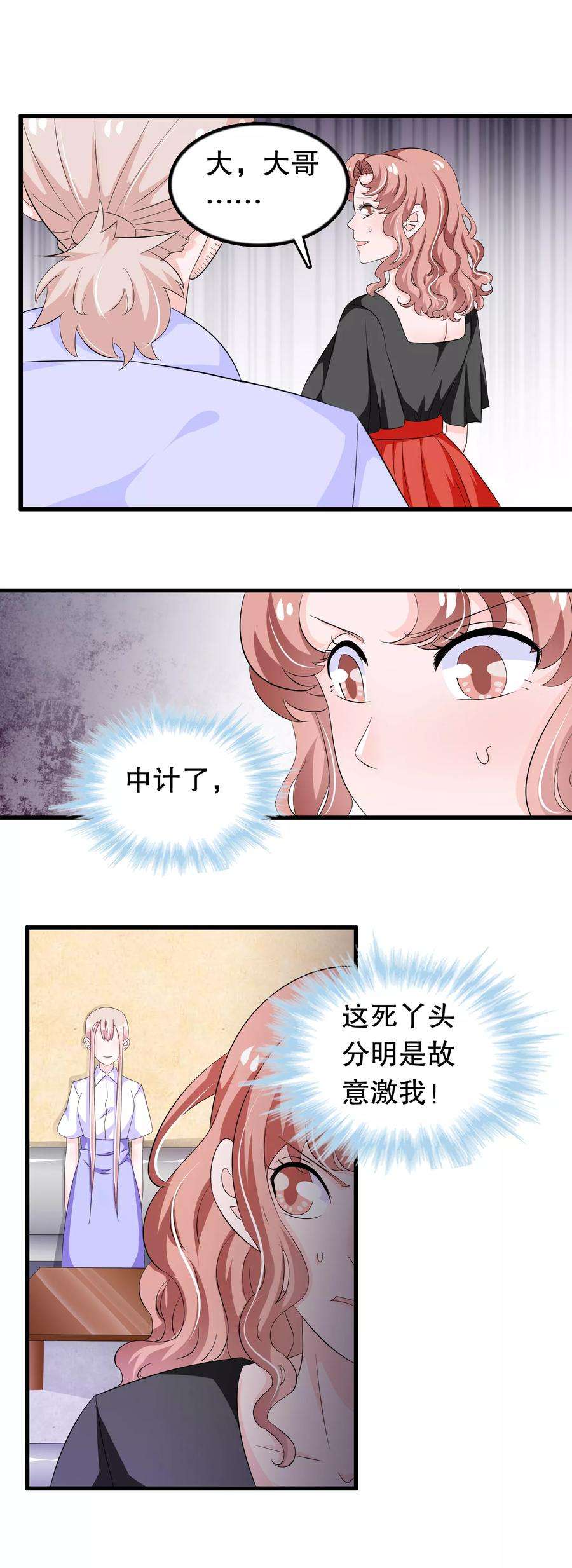 我原来是个病娇98话 俘获少男