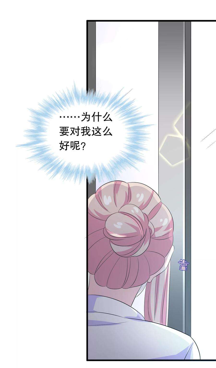 我原来是个病娇98话 俘获少男