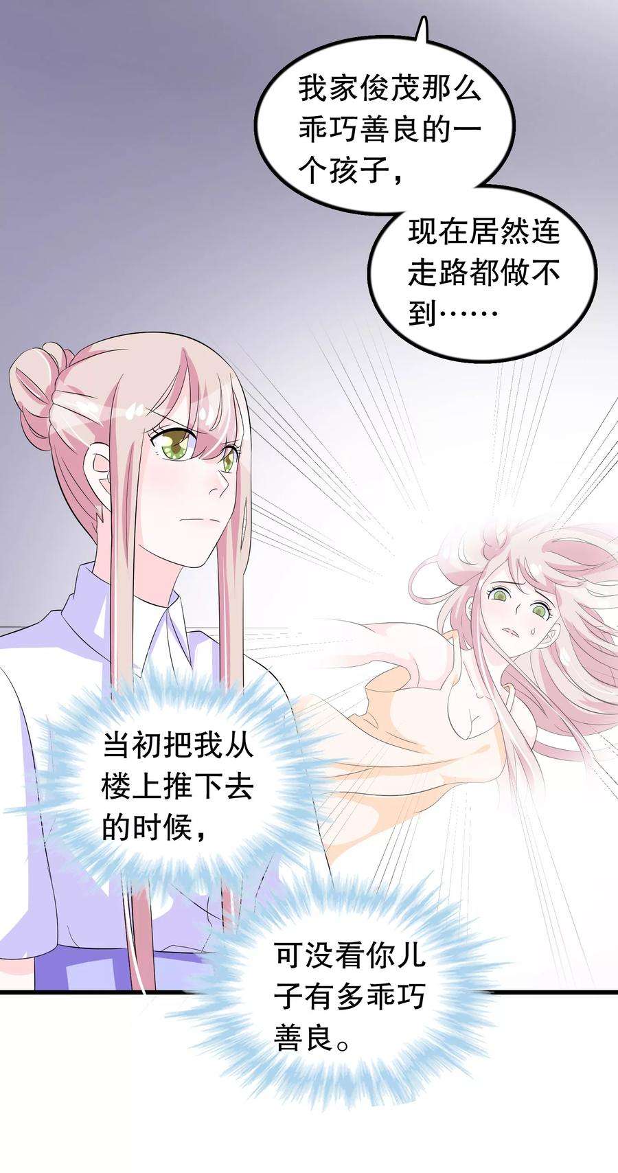 我原来是个病娇98话 俘获少男