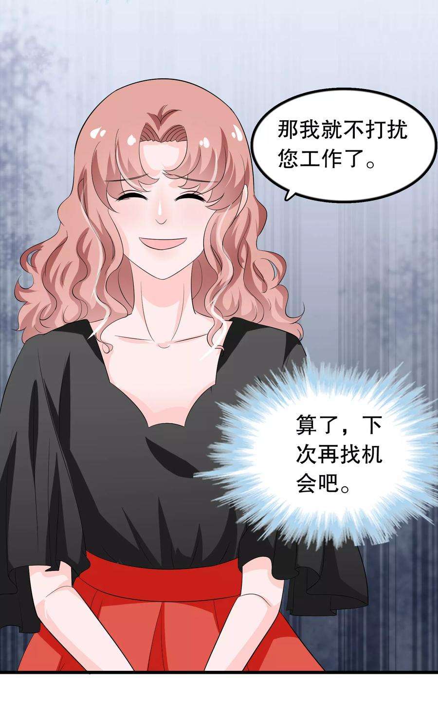 我原来是个病娇98话 俘获少男