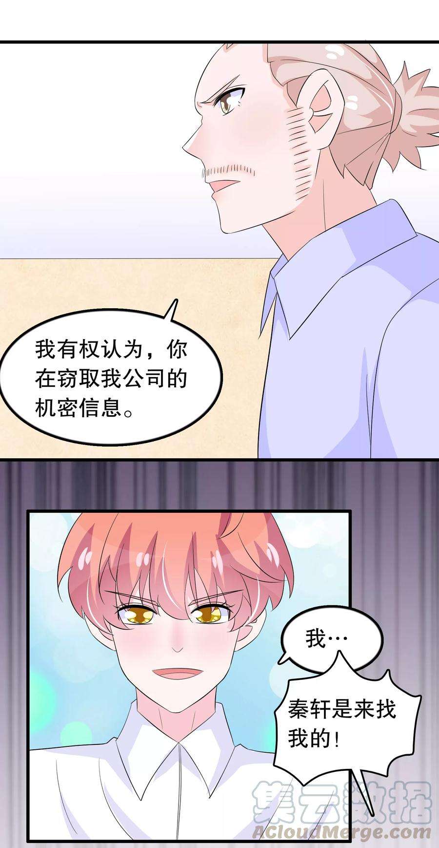 我原来是个病娇98话 俘获少男