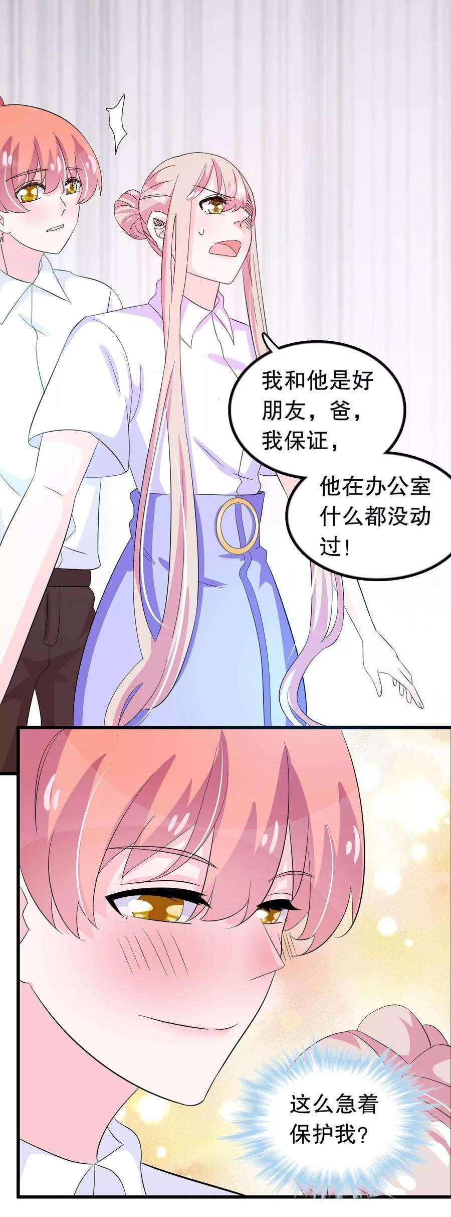 我原来是个病娇98话 俘获少男