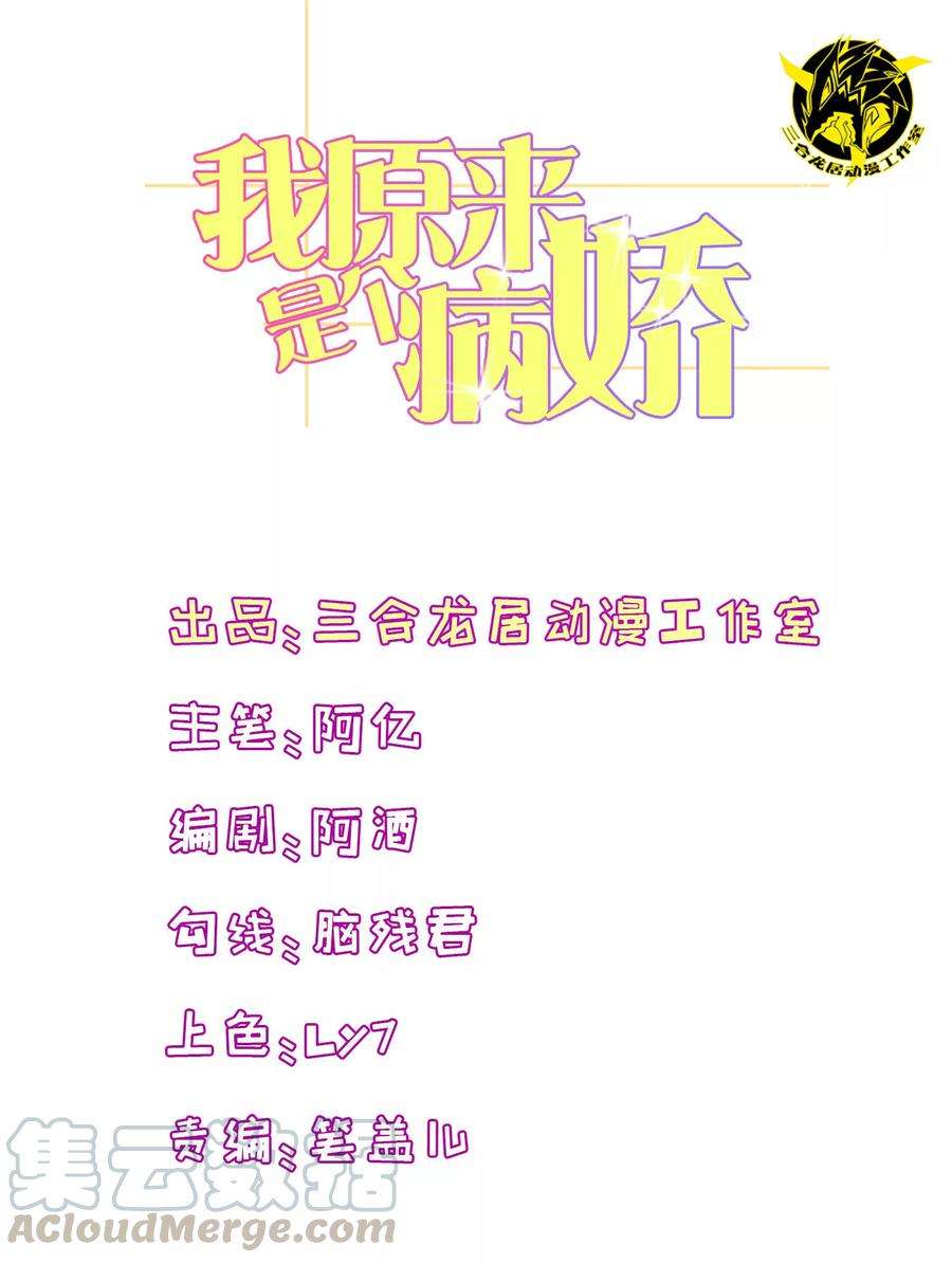 我原来是个病娇99话 前世杀我的人