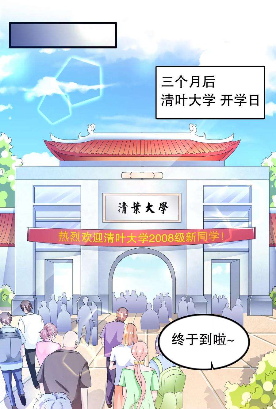 我原来是个病娇99话 前世杀我的人